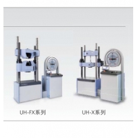 島津 UH-X/FX 系列液壓萬能材料試驗機